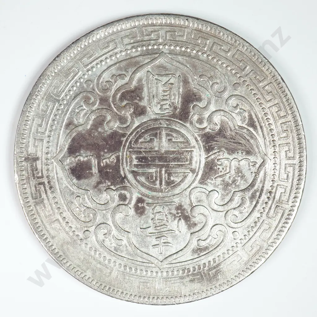 Misc: 1909 Trade Dollar - Very Fine ( Stained ) Image 1++