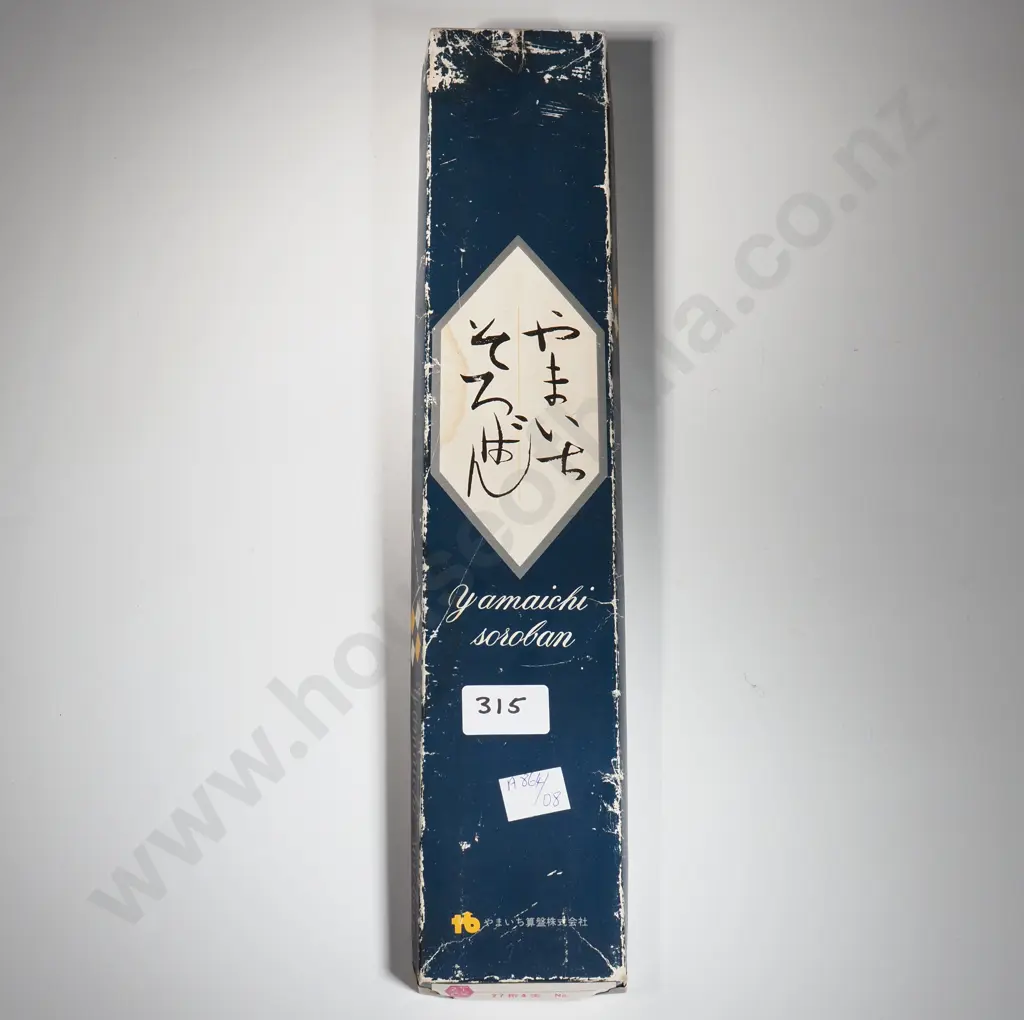 Yamaichi Soroban Abacus Image 1++