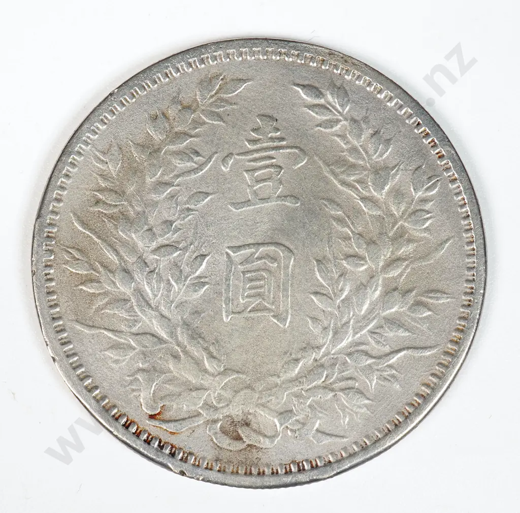 Copy Chinese Fat Man Dollar Coin  Image 1++