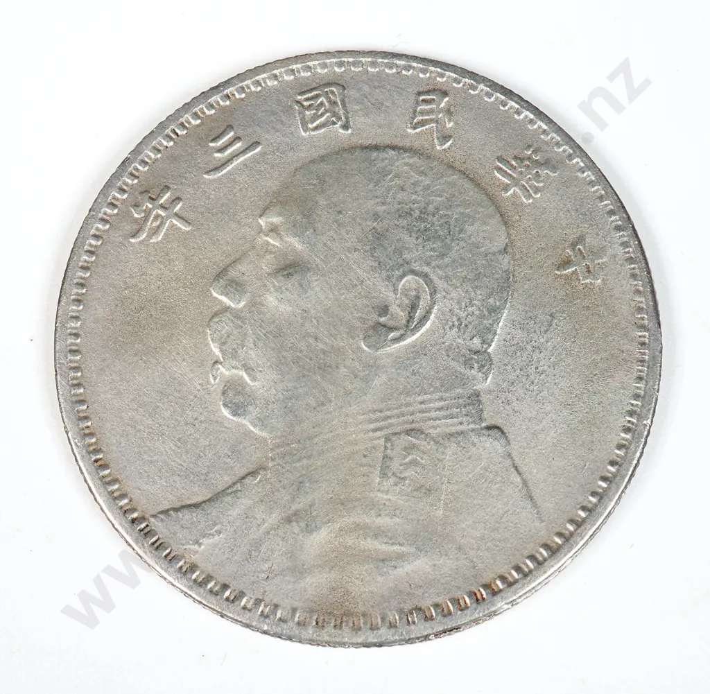 Copy Chinese Fat Man Dollar Coin  Image 1++