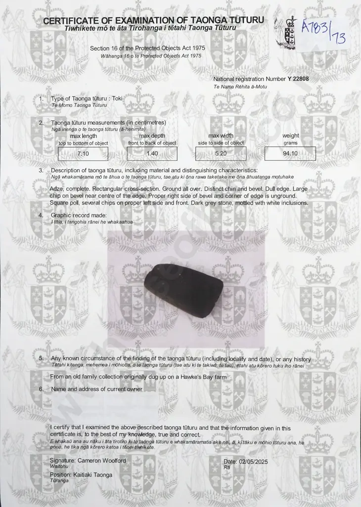 Pre-European Stone Toki Y-22808 Image 1++