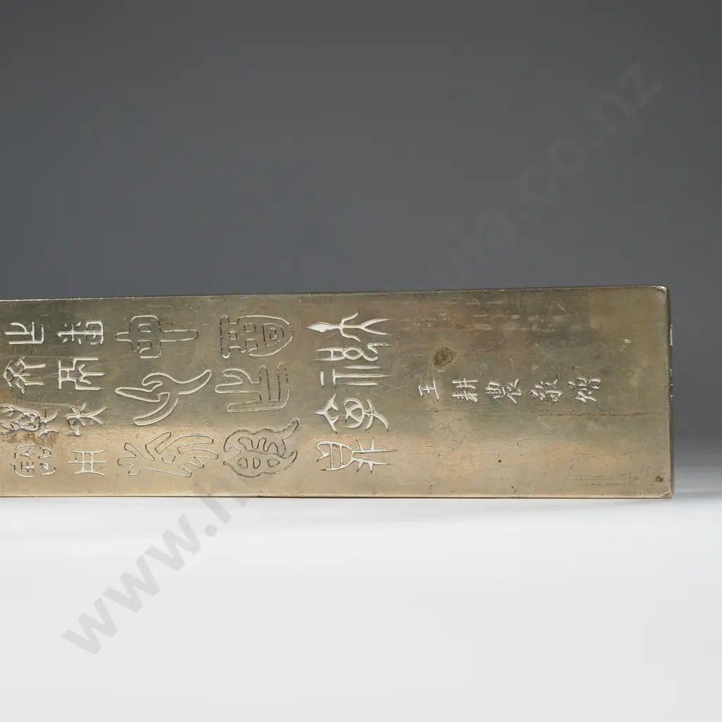 Signed Nickel Calligraphy Tablet Image 1++
