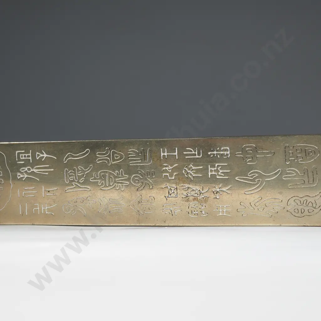 Signed Nickel Calligraphy Tablet Image 1++