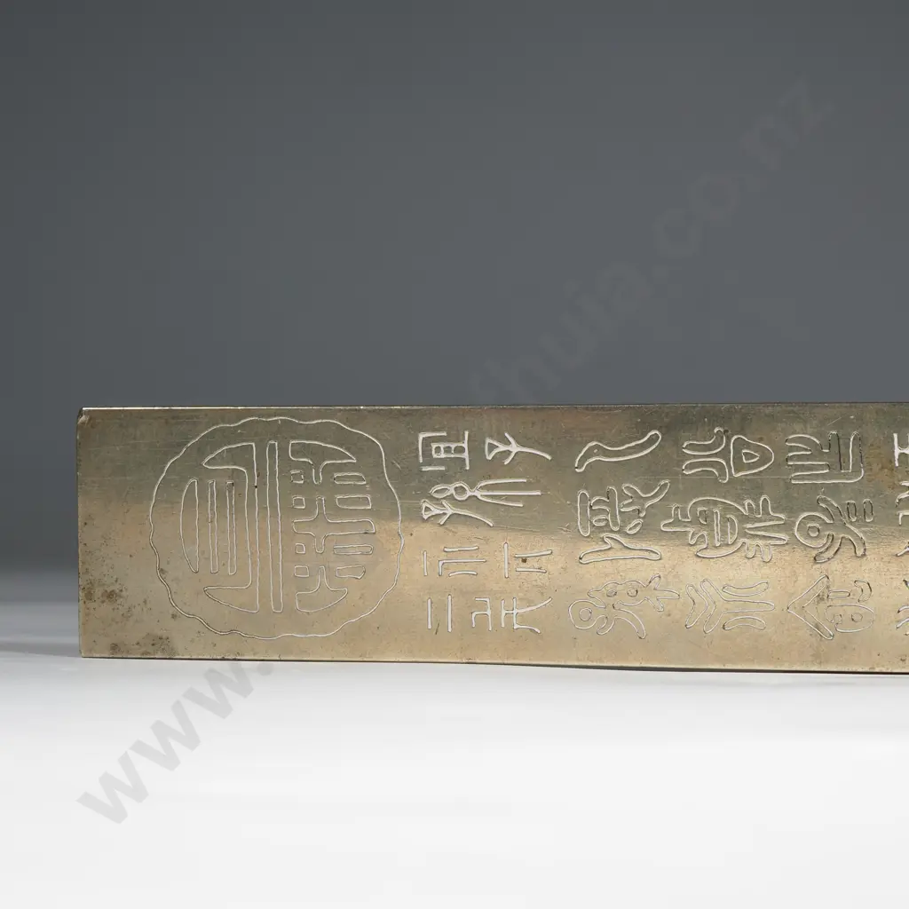Signed Nickel Calligraphy Tablet Image 1++