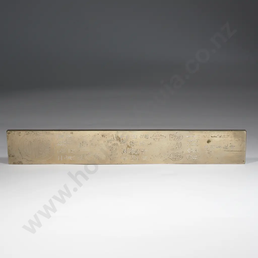 Signed Nickel Calligraphy Tablet Image 1++